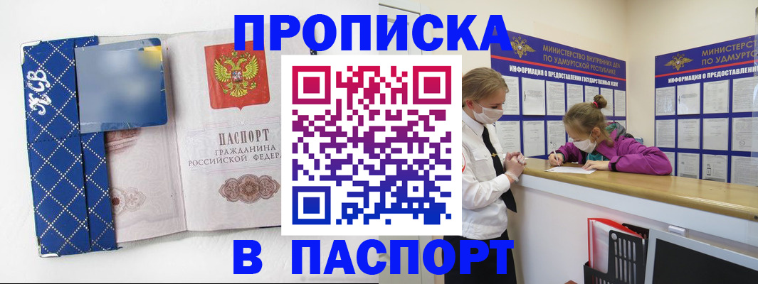временная регистрация в Уяре