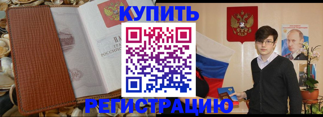 временная регистрация поиск в Уяре