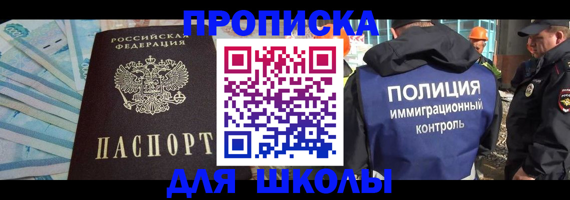 прописка регистрация в Уяре