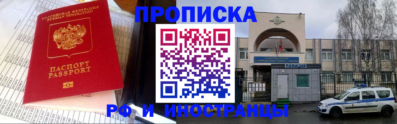 купить прописку в Уяре