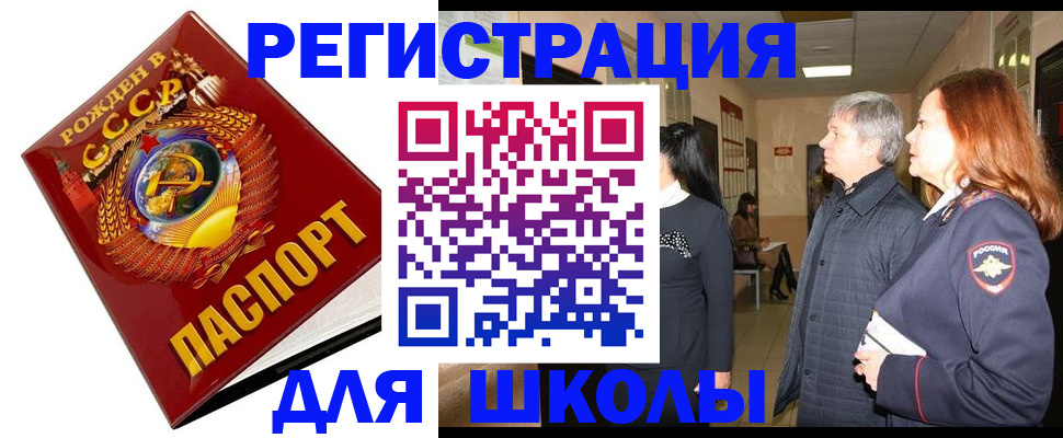 временная регистрация надежно в Уяре