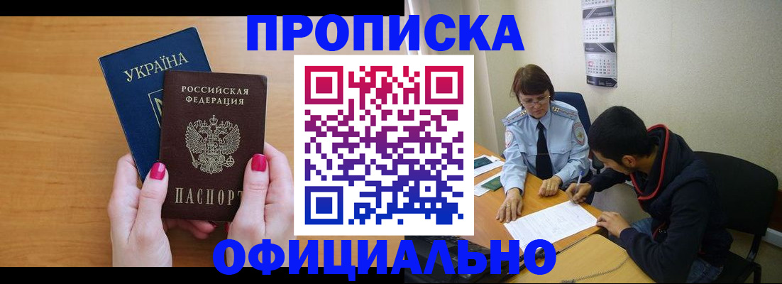 прописка в квартире в Уяре