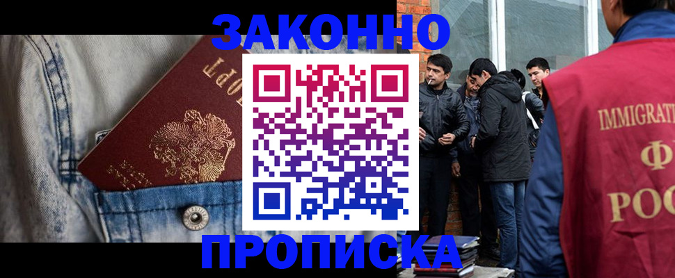 прописка для школы в Уяре