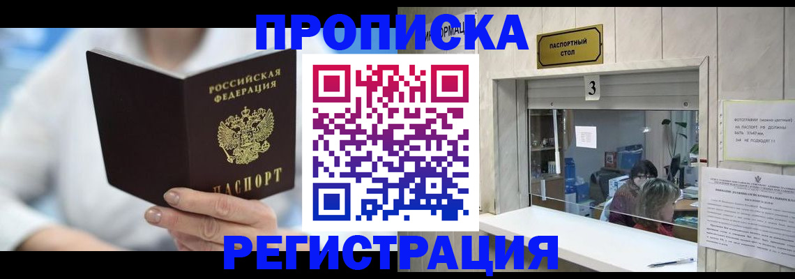 найти адрес прописки в Уяре